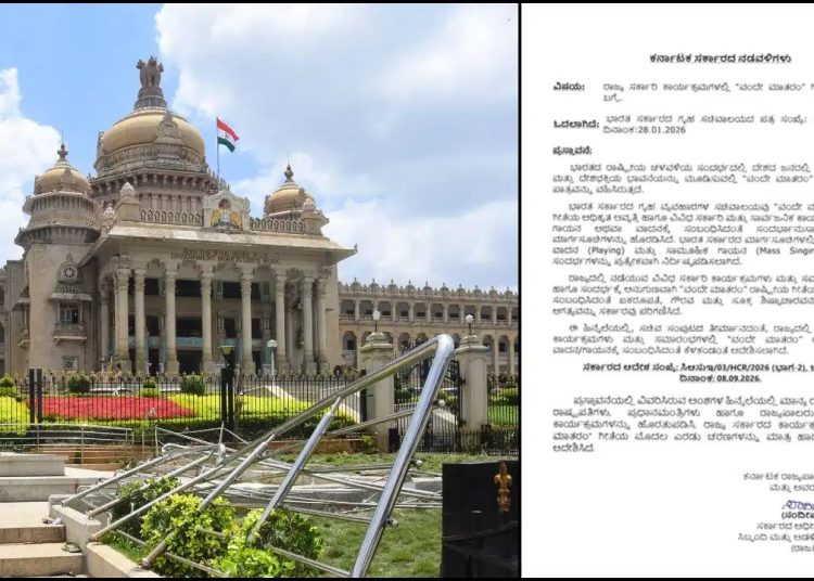 Karnataka Orders First Two Stanzas of ‘Vande Mataram’ at Government Events